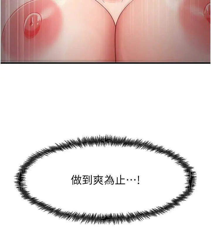 漫画《尻试之神学习法》第16话第147张图