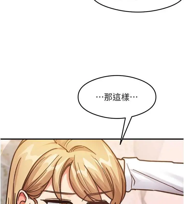 漫画《尻试之神学习法》第16话第15张图