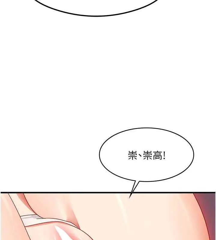 漫画《尻试之神学习法》第16话第150张图