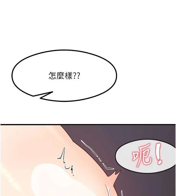 漫画《尻试之神学习法》第16话第157张图