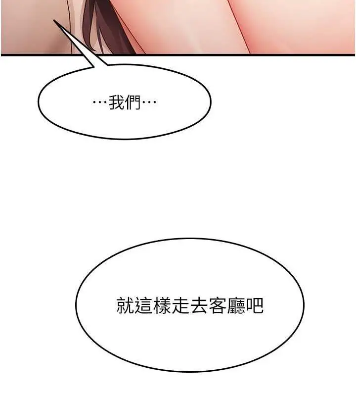 漫画《尻试之神学习法》第16话第161张图