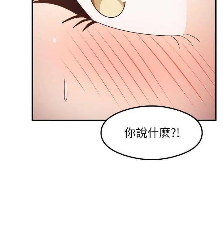 漫画《尻试之神学习法》第16话第163张图