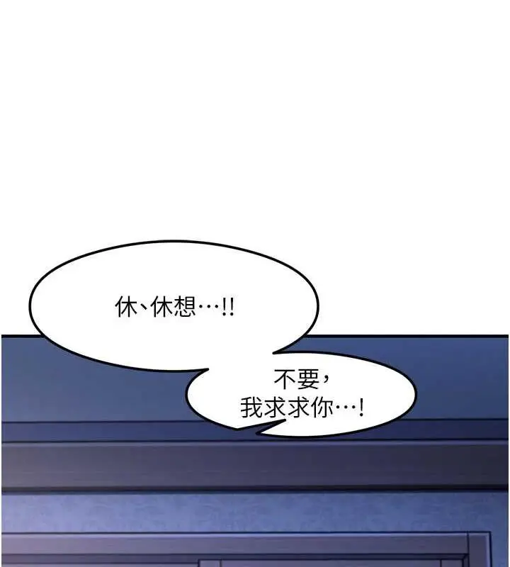 漫画《尻试之神学习法》第16话第164张图