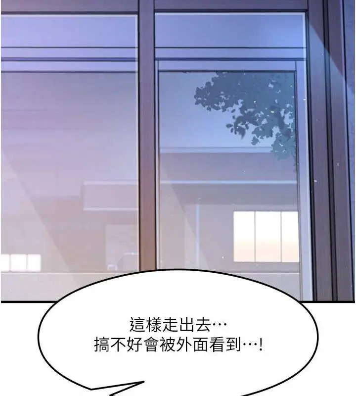 漫画《尻试之神学习法》第16话第165张图