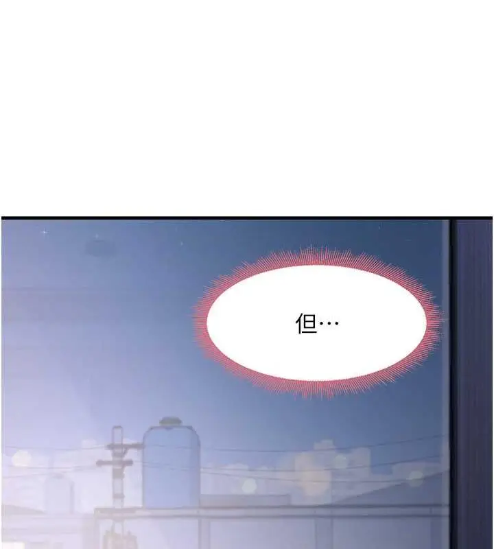 漫画《尻试之神学习法》第16话第169张图