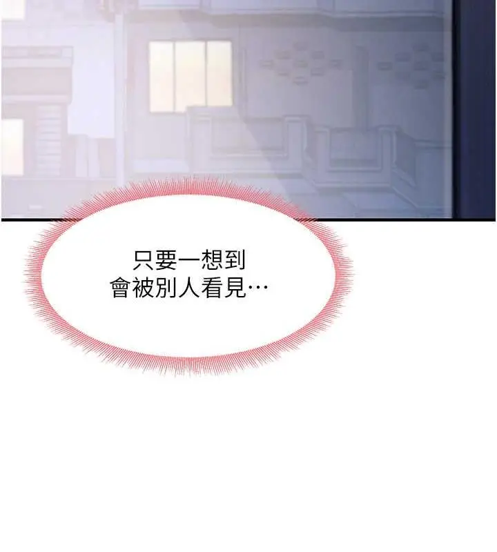 漫画《尻试之神学习法》第16话第170张图