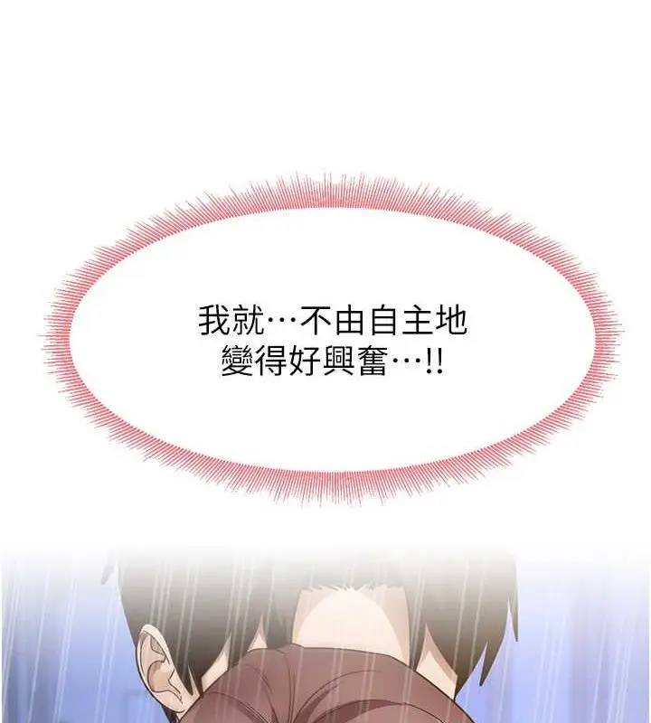 漫画《尻试之神学习法》第16话第171张图