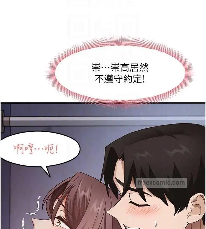 漫画《尻试之神学习法》第16话第20张图