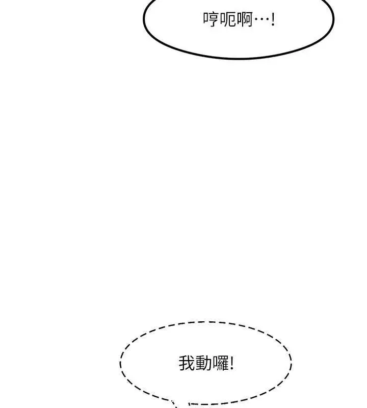 漫画《尻试之神学习法》第16话第25张图