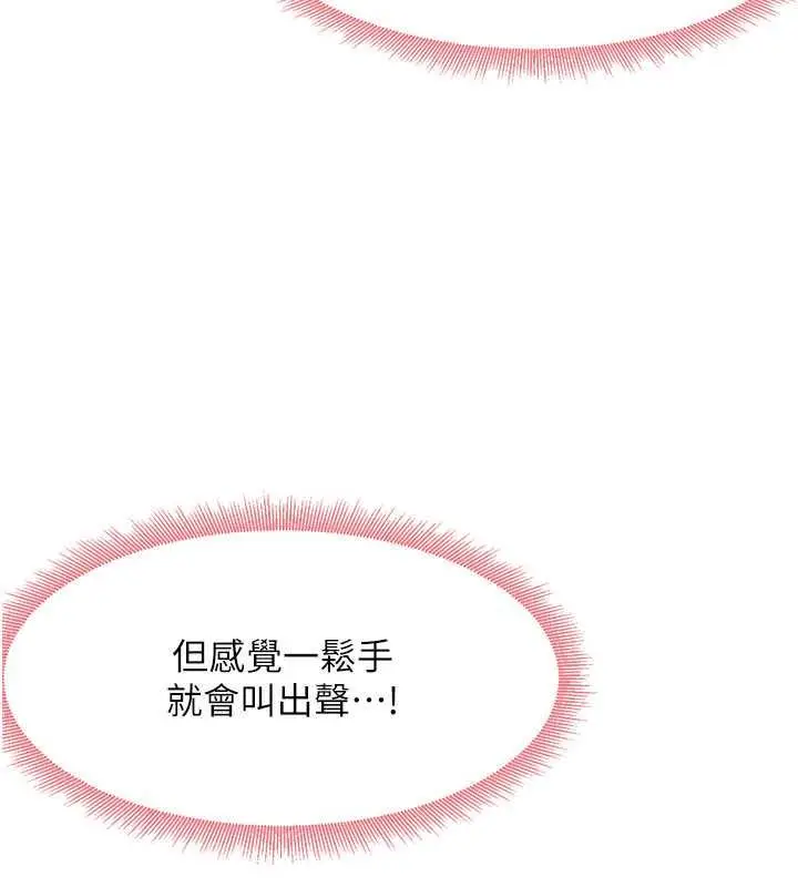 漫画《尻试之神学习法》第16话第31张图
