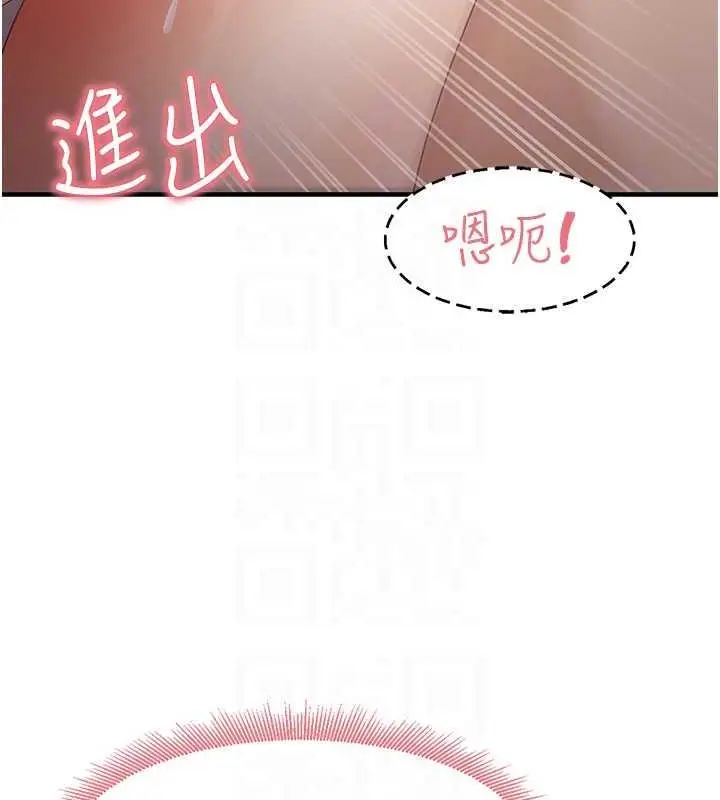 漫画《尻试之神学习法》第16话第33张图