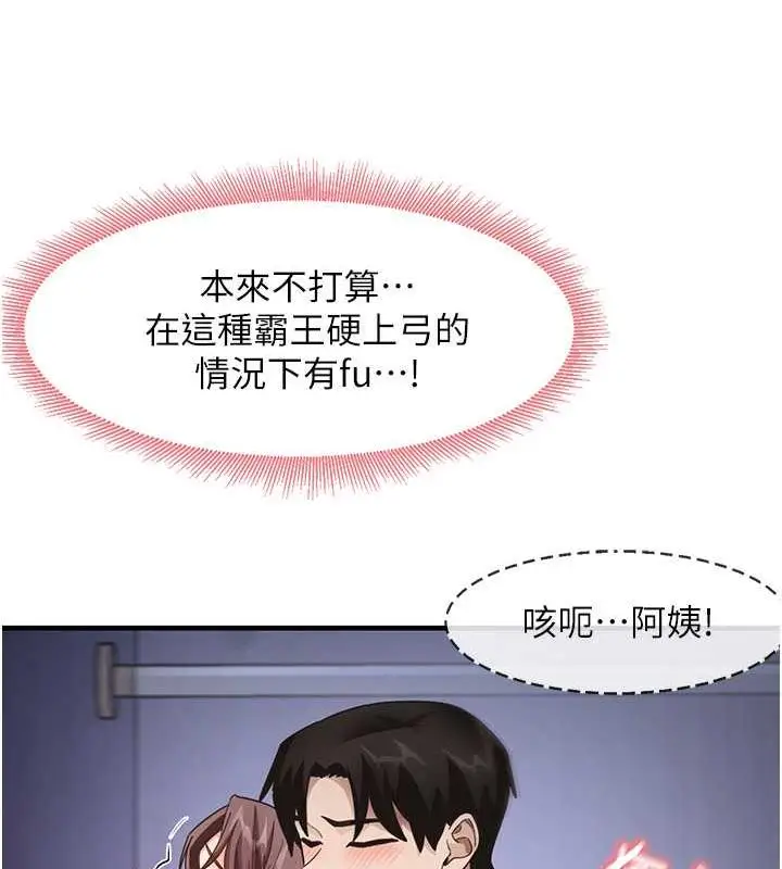 漫画《尻试之神学习法》第16话第39张图