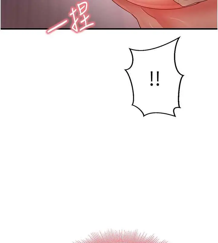 漫画《尻试之神学习法》第16话第47张图