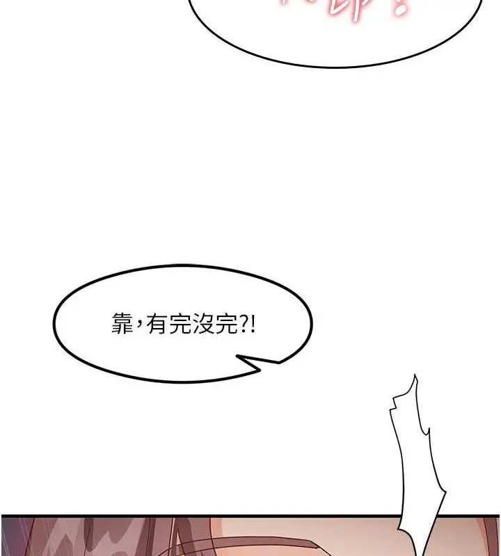 漫画《尻试之神学习法》第16话第50张图