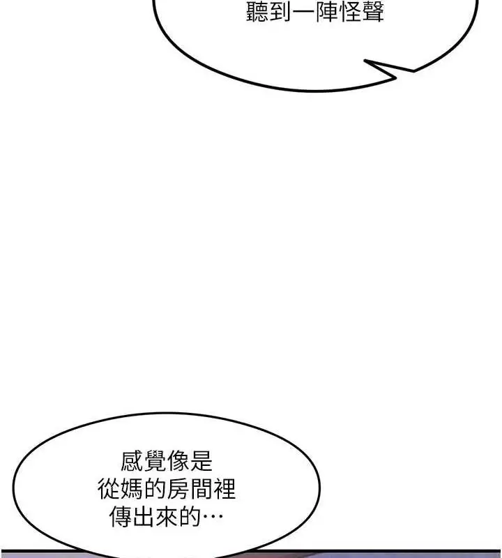漫画《尻试之神学习法》第16话第52张图