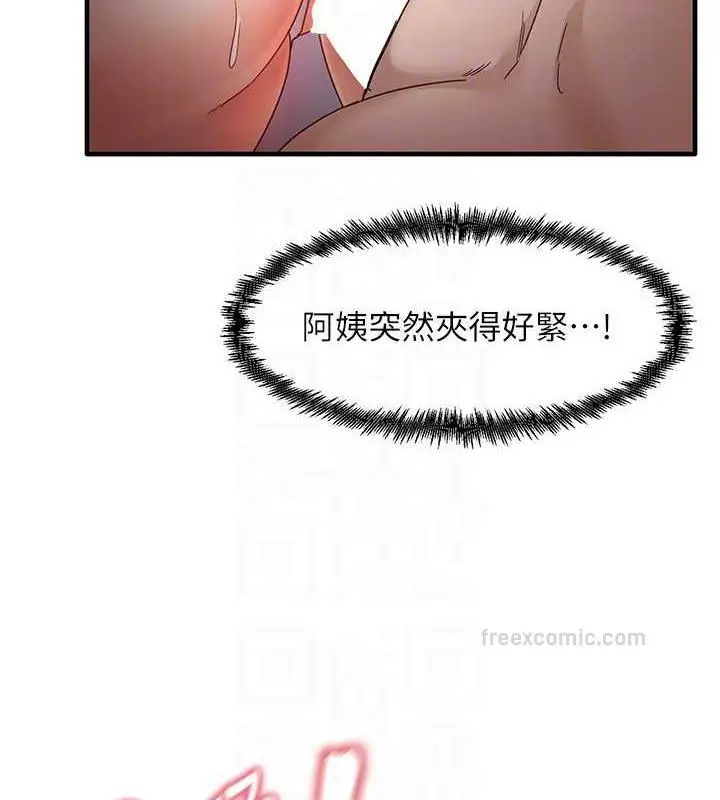 漫画《尻试之神学习法》第16话第60张图