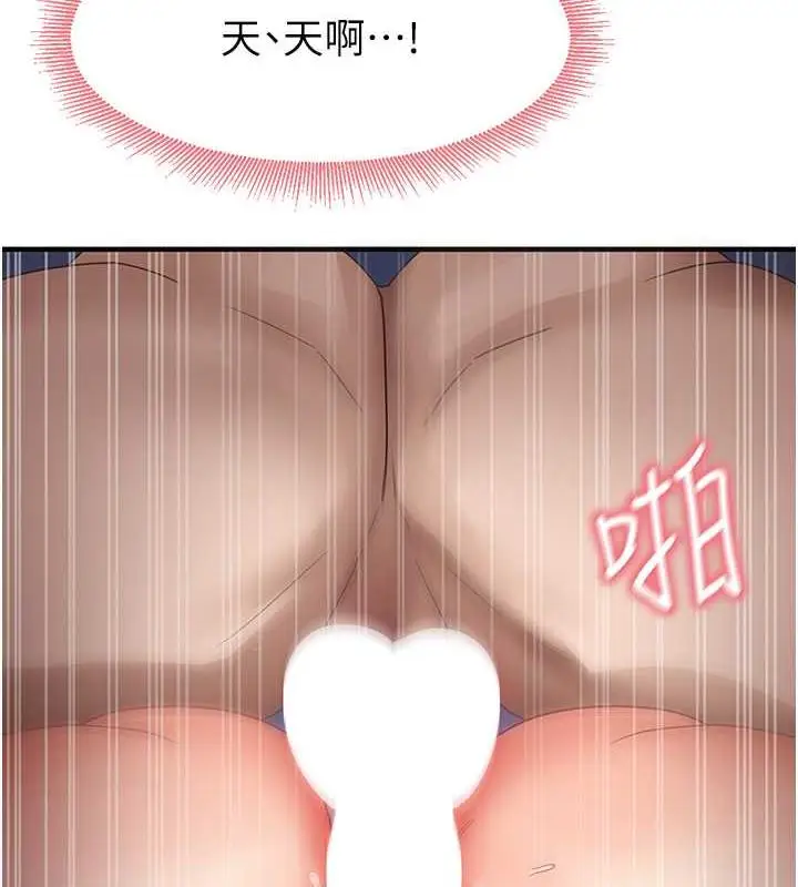 漫画《尻试之神学习法》第16话第63张图