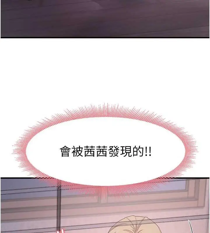 漫画《尻试之神学习法》第16话第69张图