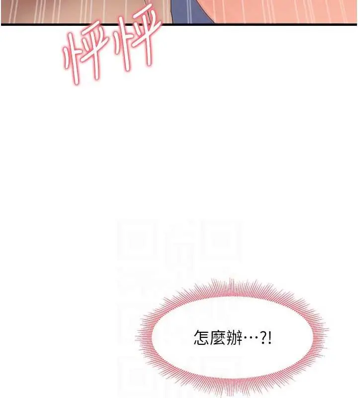 漫画《尻试之神学习法》第16话第72张图