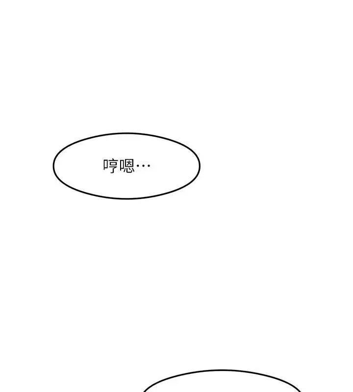 漫画《尻试之神学习法》第16话第82张图