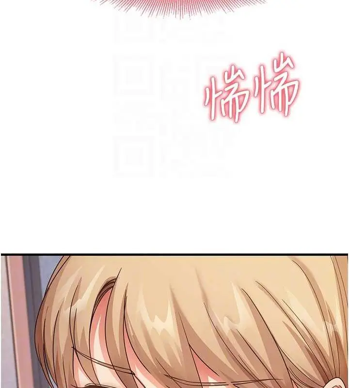 漫画《尻试之神学习法》第16话第88张图