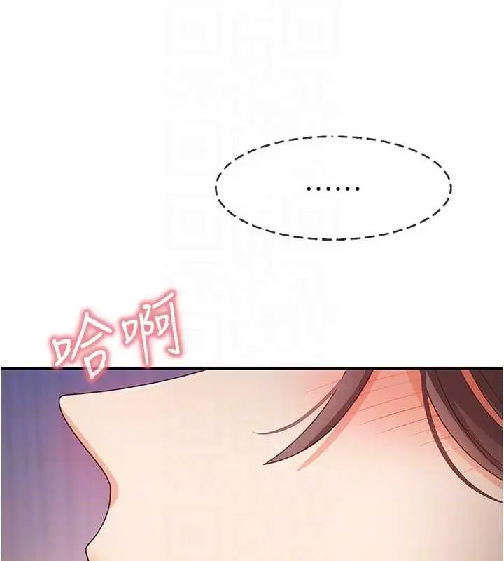 漫画《尻试之神学习法》第16话第94张图