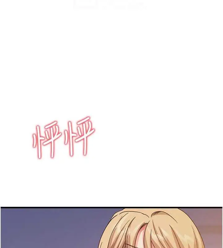 漫画《尻试之神学习法》第16话第96张图