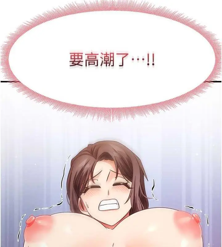 漫画《尻试之神学习法》第16话第99张图