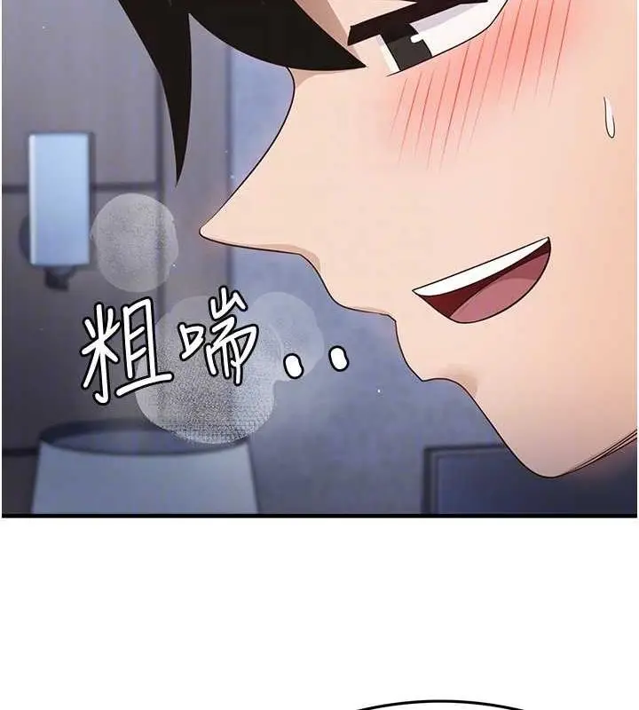漫画《尻试之神学习法》第17话第103张图