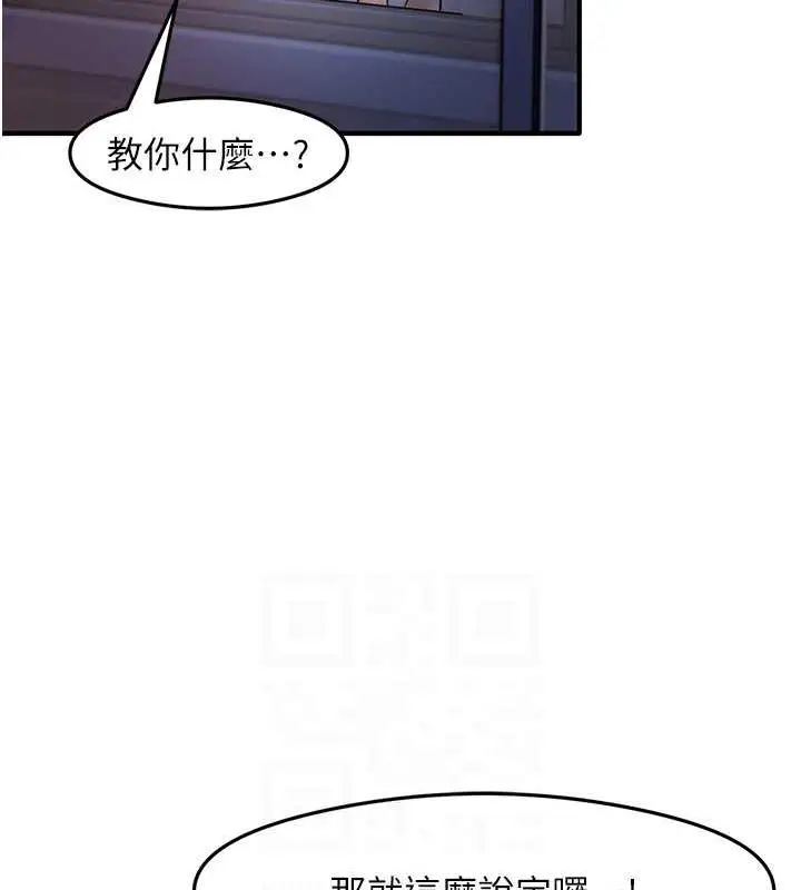 漫画《尻试之神学习法》第17话第105张图
