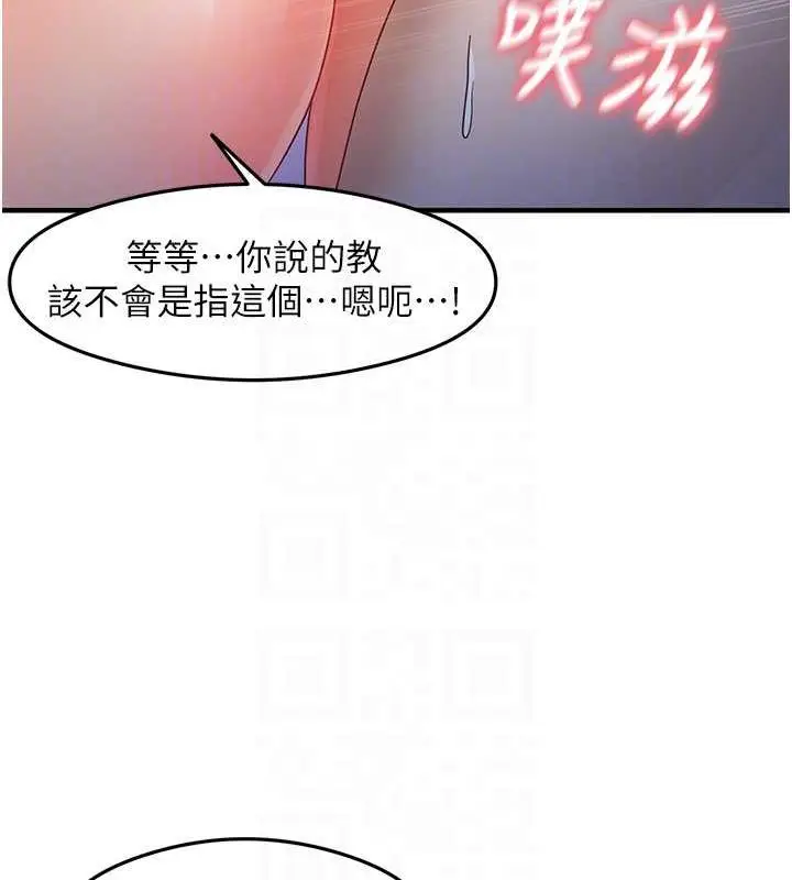 漫画《尻试之神学习法》第17话第107张图