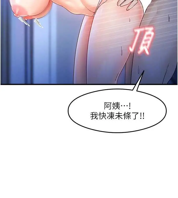 漫画《尻试之神学习法》第17话第109张图