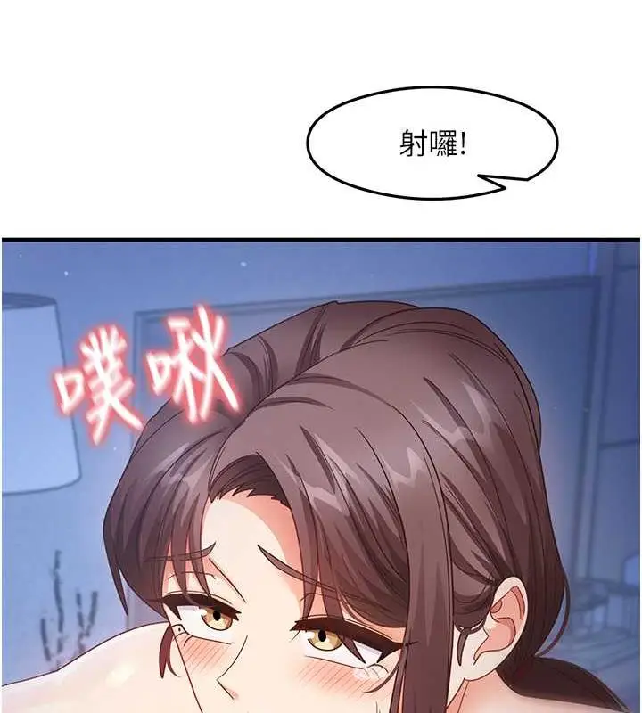 漫画《尻试之神学习法》第17话第110张图