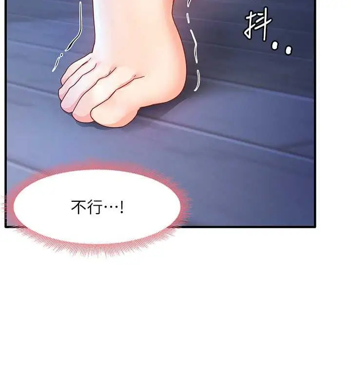 漫画《尻试之神学习法》第17话第113张图