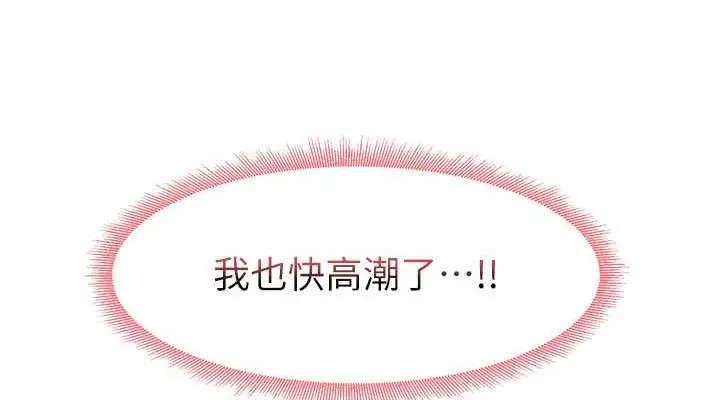 漫画《尻试之神学习法》第17话第114张图