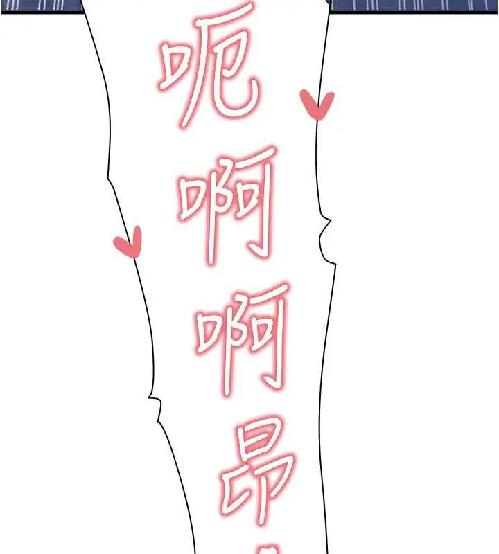 漫画《尻试之神学习法》第17话第118张图