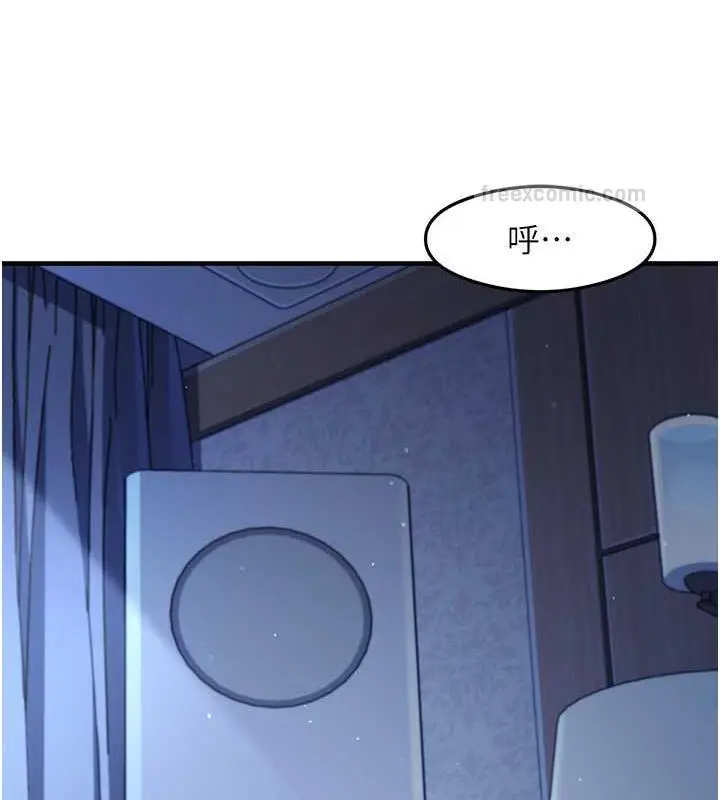 漫画《尻试之神学习法》第17话第120张图