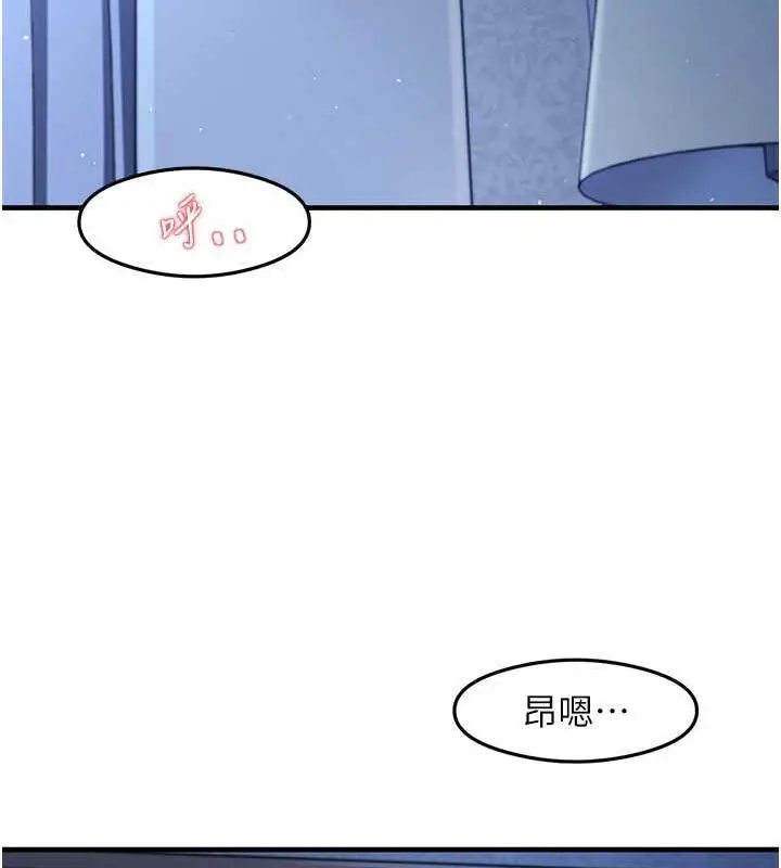 漫画《尻试之神学习法》第17话第121张图