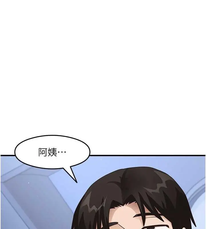 漫画《尻试之神学习法》第17话第125张图