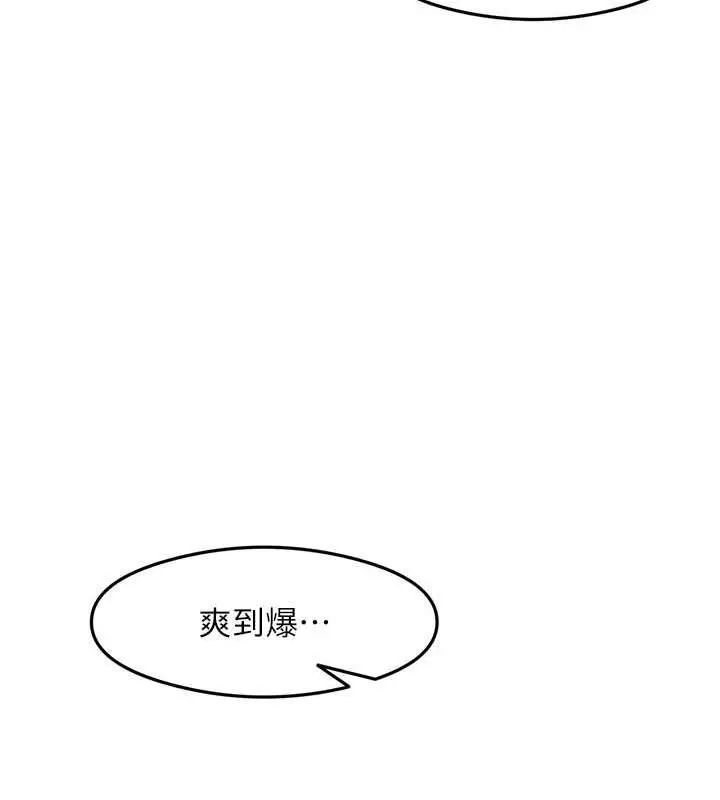 漫画《尻试之神学习法》第17话第127张图