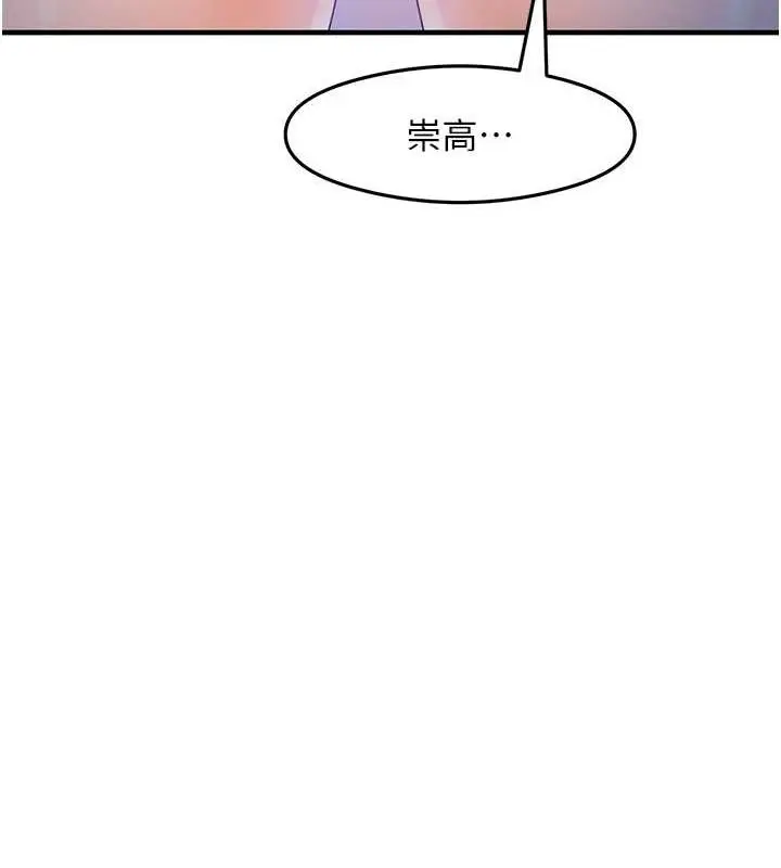 漫画《尻试之神学习法》第17话第132张图