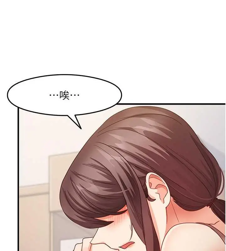 漫画《尻试之神学习法》第17话第137张图