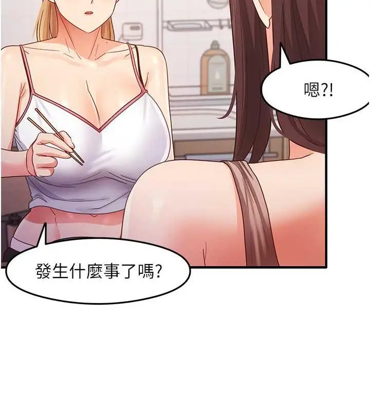 漫画《尻试之神学习法》第17话第143张图