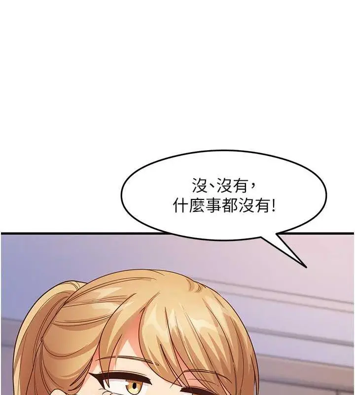漫画《尻试之神学习法》第17话第144张图