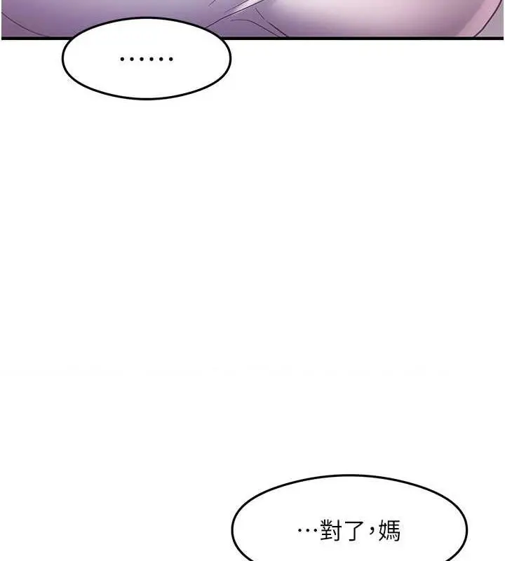 漫画《尻试之神学习法》第17话第146张图