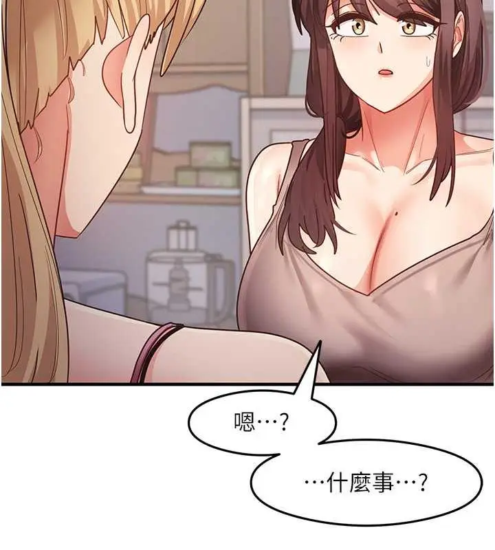 漫画《尻试之神学习法》第17话第149张图