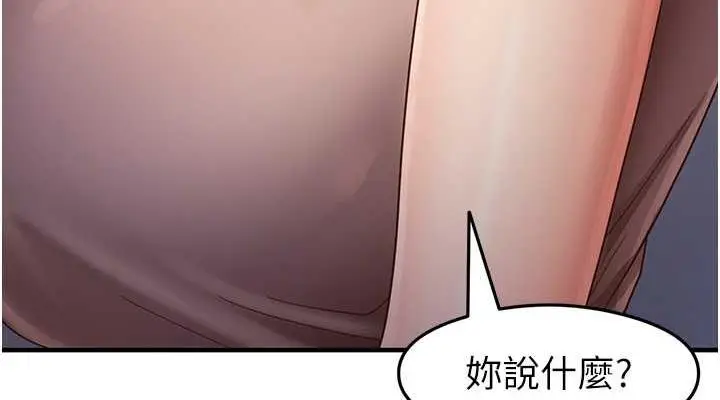 漫画《尻试之神学习法》第17话第152张图