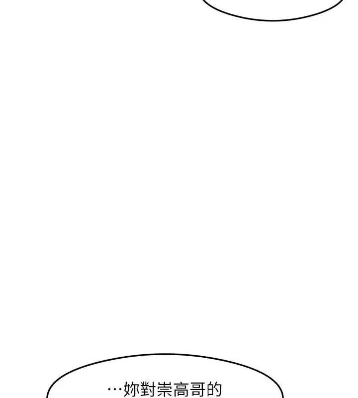 漫画《尻试之神学习法》第17话第153张图