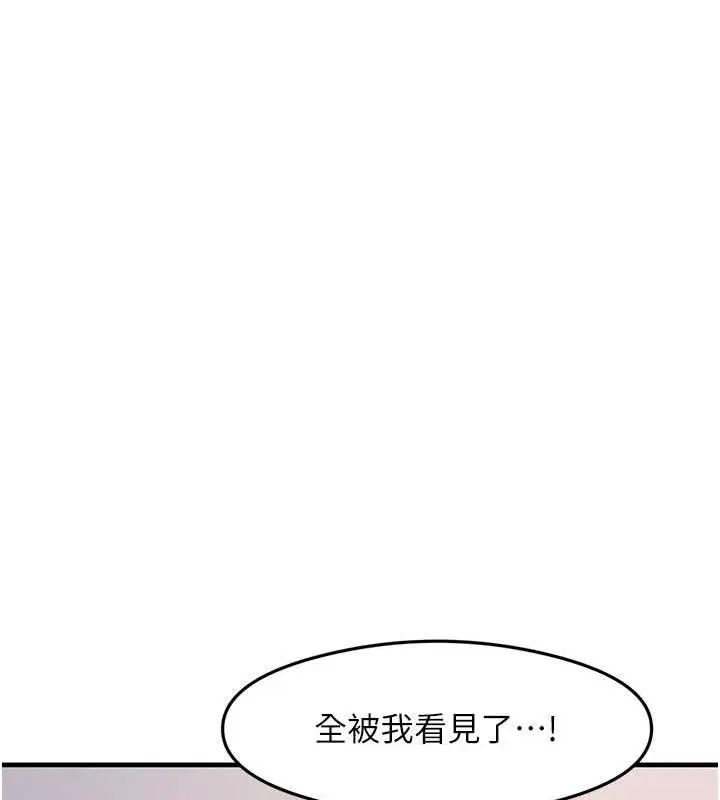 漫画《尻试之神学习法》第17话第157张图