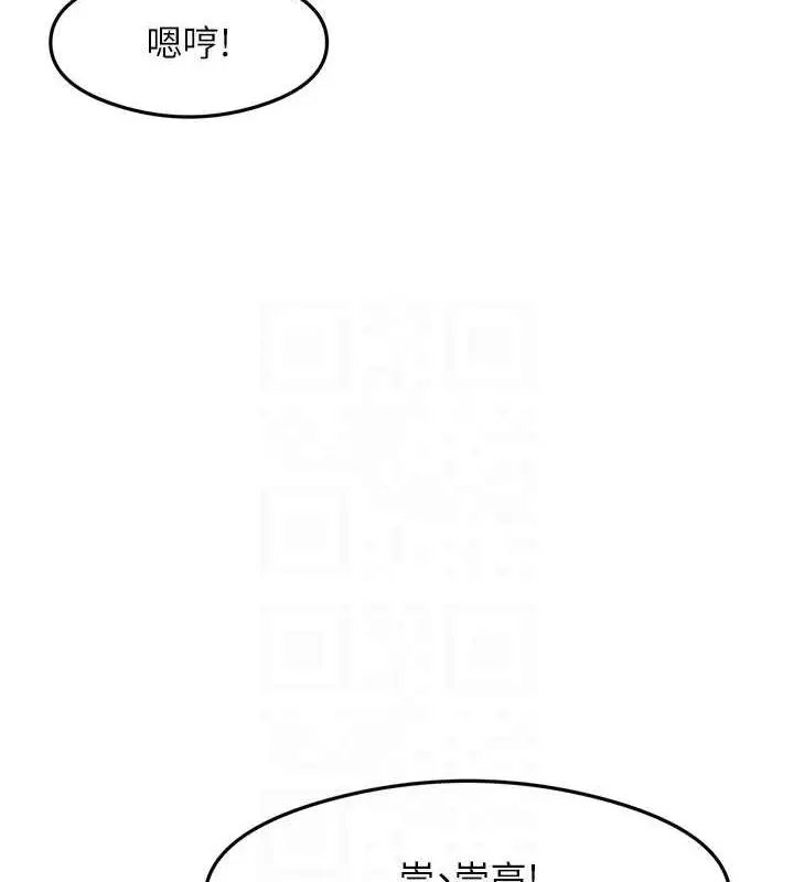 漫画《尻试之神学习法》第17话第16张图
